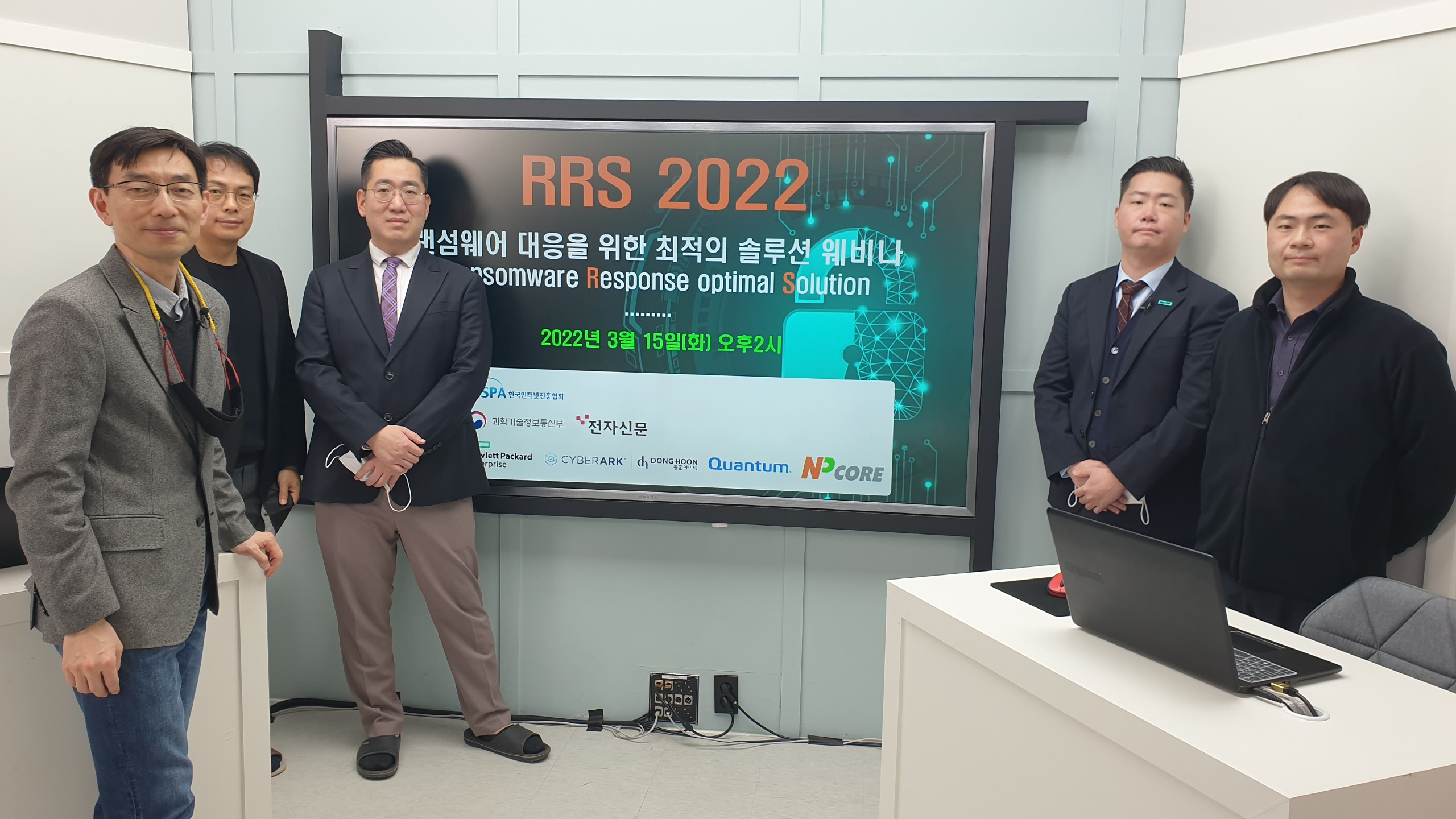 RRS 2022 웨비나 (2022.3.15) -  솔루션 웨비나-랜섬웨어 대응을 위한 최적의 솔루션 웨비나 